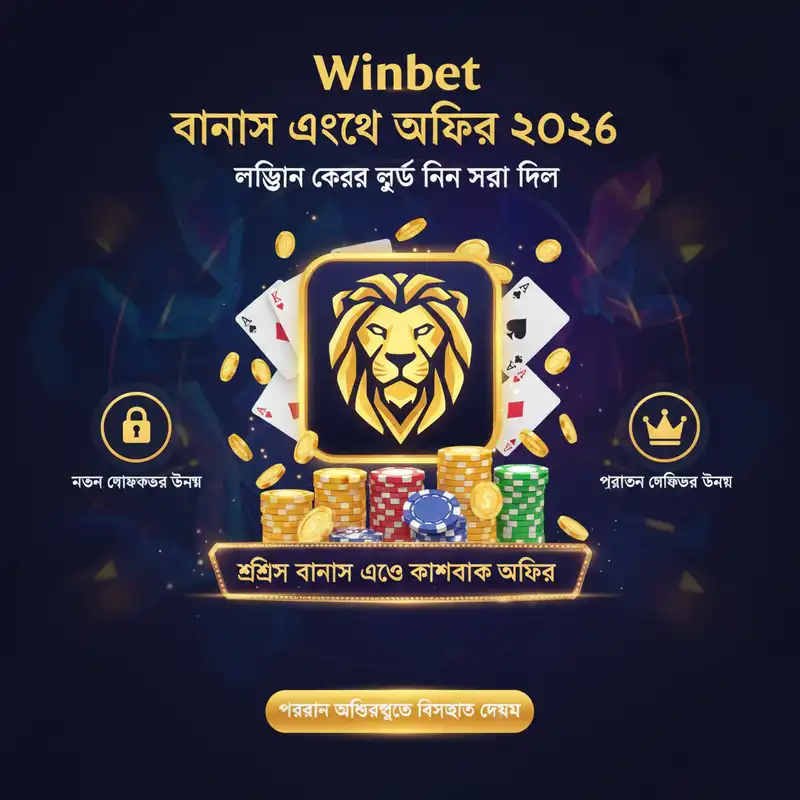 Winbet Bonuses and Promotions 2026