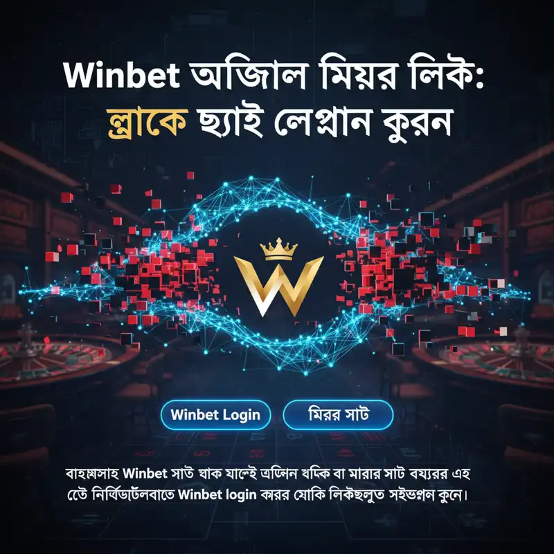 Winbet Mirror Links